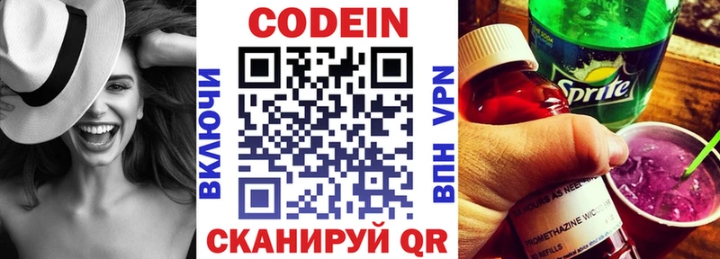 гидра ССЫЛКА  Нижний Новгород  Кодеин Purple Drank  сколько стоит 